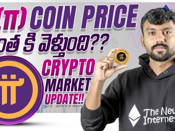 Pi coin | π | price prediction | crypto market update | exchange listing | btc telugu Pi coin | π | price prediction | crypto market update | exchange listing | btc telugu