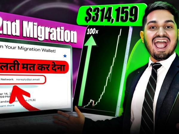 Pi 2nd Migration Start Now | Pi Network 2FA | Pi Network New Update Today | Pi Coin Latest News Pi 2nd Migration Start Now | Pi Network 2FA | Pi Network New Update Today | Pi Coin Latest News