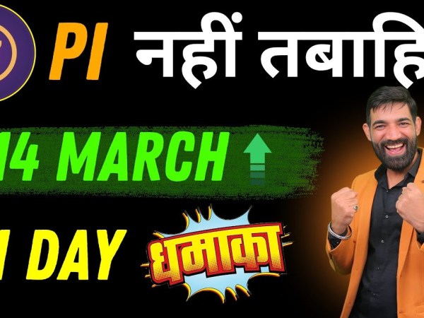 Pi NETWORK Latest News Today | Pi Network Tentative, Pending KYC Update Hindi | #pinetwork #picoin Pi NETWORK Latest News Today | Pi Network Tentative, Pending KYC Update Hindi | #pinetwork #picoin