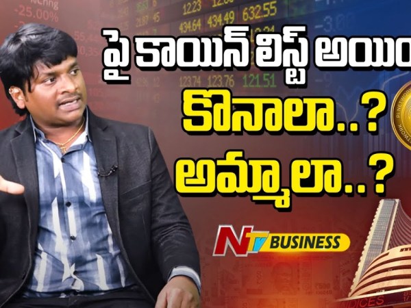 PI Coin full details in Telugu | PI Coin price | NTV Telugu PI Coin full details in Telugu | PI Coin price | NTV Telugu