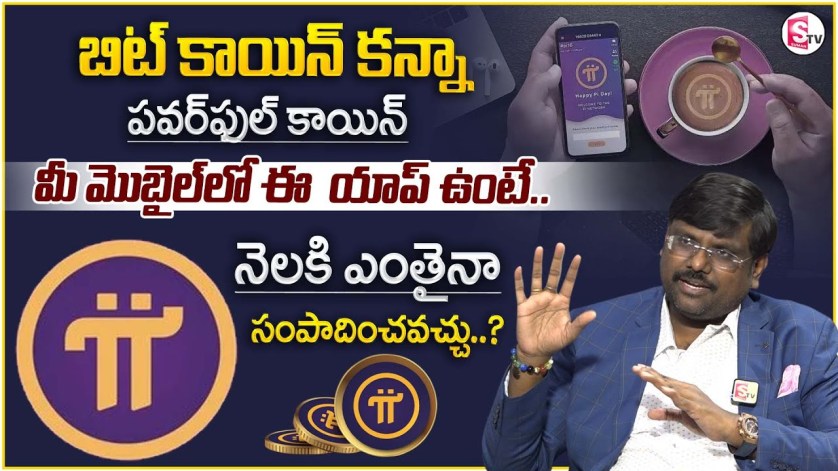 Rajesh :Pi Coin Update Mainnet ecosystem |Pi Coin Explained in Telugu |The Future of Cryptocurrency? Rajesh :Pi Coin Update Mainnet ecosystem |Pi Coin Explained in Telugu |The Future of Cryptocurrency?