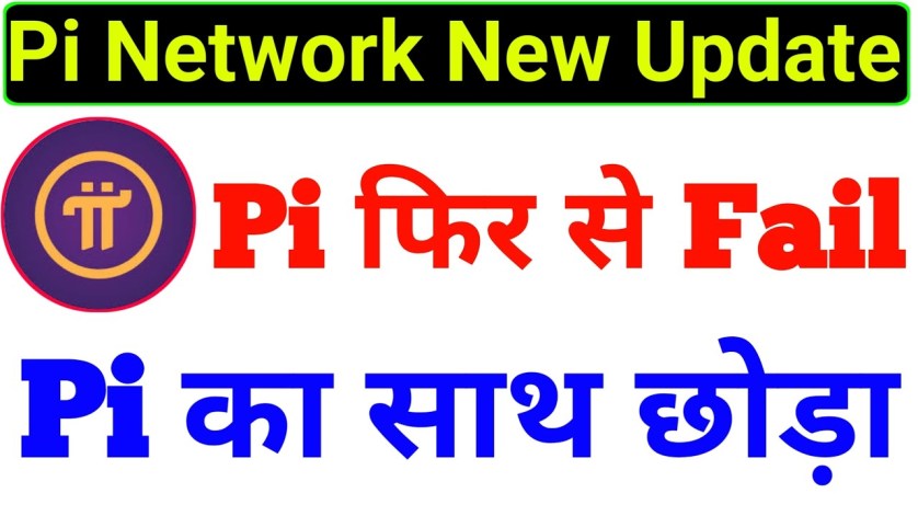 Pi Network फिर से Fail | Pi Network Delisting Bonxa | Pi Coin Update | Pi Price Update | Crypto News Pi Network फिर से Fail | Pi Network Delisting Bonxa | Pi Coin Update | Pi Price Update | Crypto News