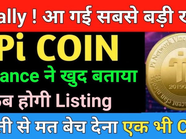 PI COIN LATEST NEWS | UPDATE ON PI COIN | MARKET SUPPORT PI COIN LATEST NEWS | UPDATE ON PI COIN | MARKET SUPPORT