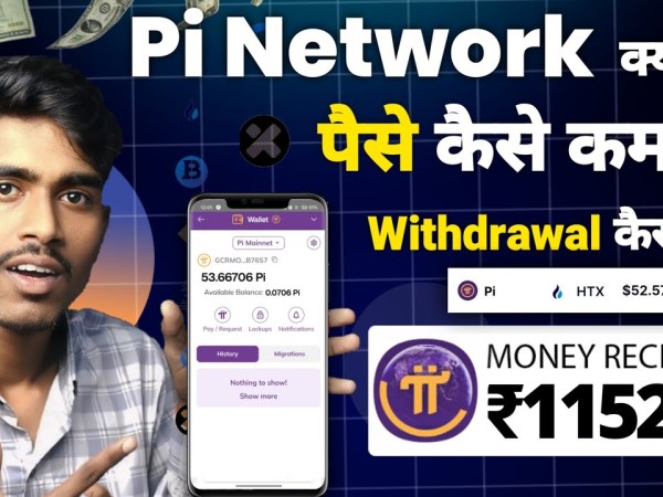 PI Network kya hai | pi network app se paise kaise kamaye| pi network withdrawal kaise kare -Pi Coin PI Network kya hai | pi network app se paise kaise kamaye| pi network withdrawal kaise kare -Pi Coin