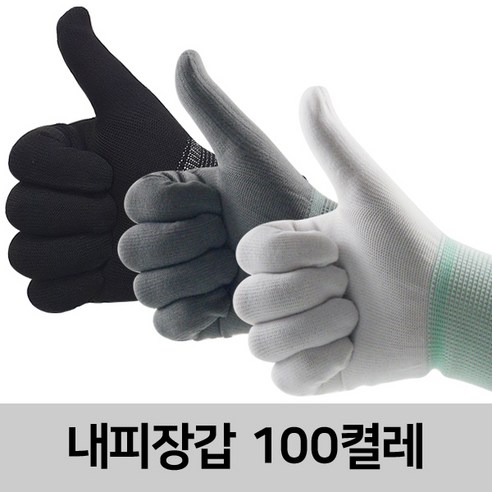 일광장갑 내피장갑, 30개, 흰색S