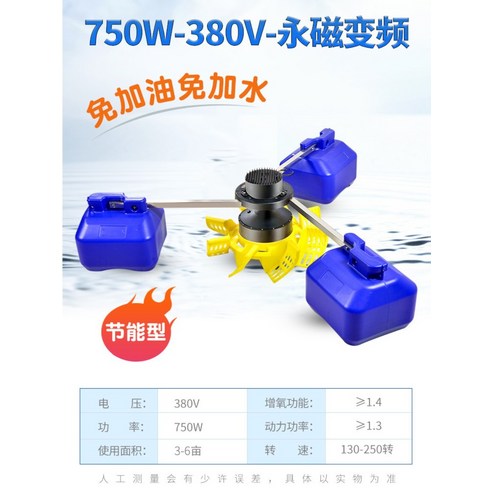 양식장 산소 발생기 주파수 변환 연못 임펠러 220볼트, (주파수 변환) 110W 220V