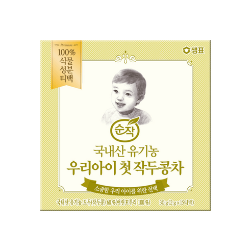 순작 유기농 우리아이 첫 작두콩차 2g, 30g, 3개