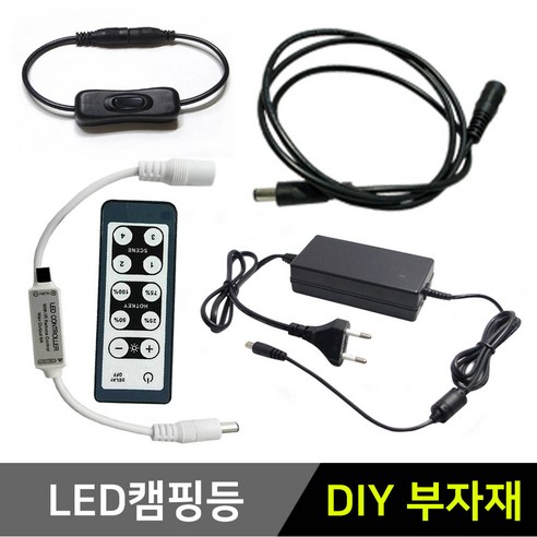 그린맥스 캠핑등 전용 부자재 *LED부자재 아답터 연장선 컨트롤러, 5) 중간스위치(잭타입), 1개