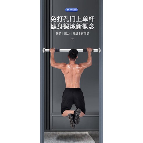 홈 헬스럽 문틀 철봉 가정용 턱걸이 운동기구 실내 풀업바 홈트레이닝, 64--100cm