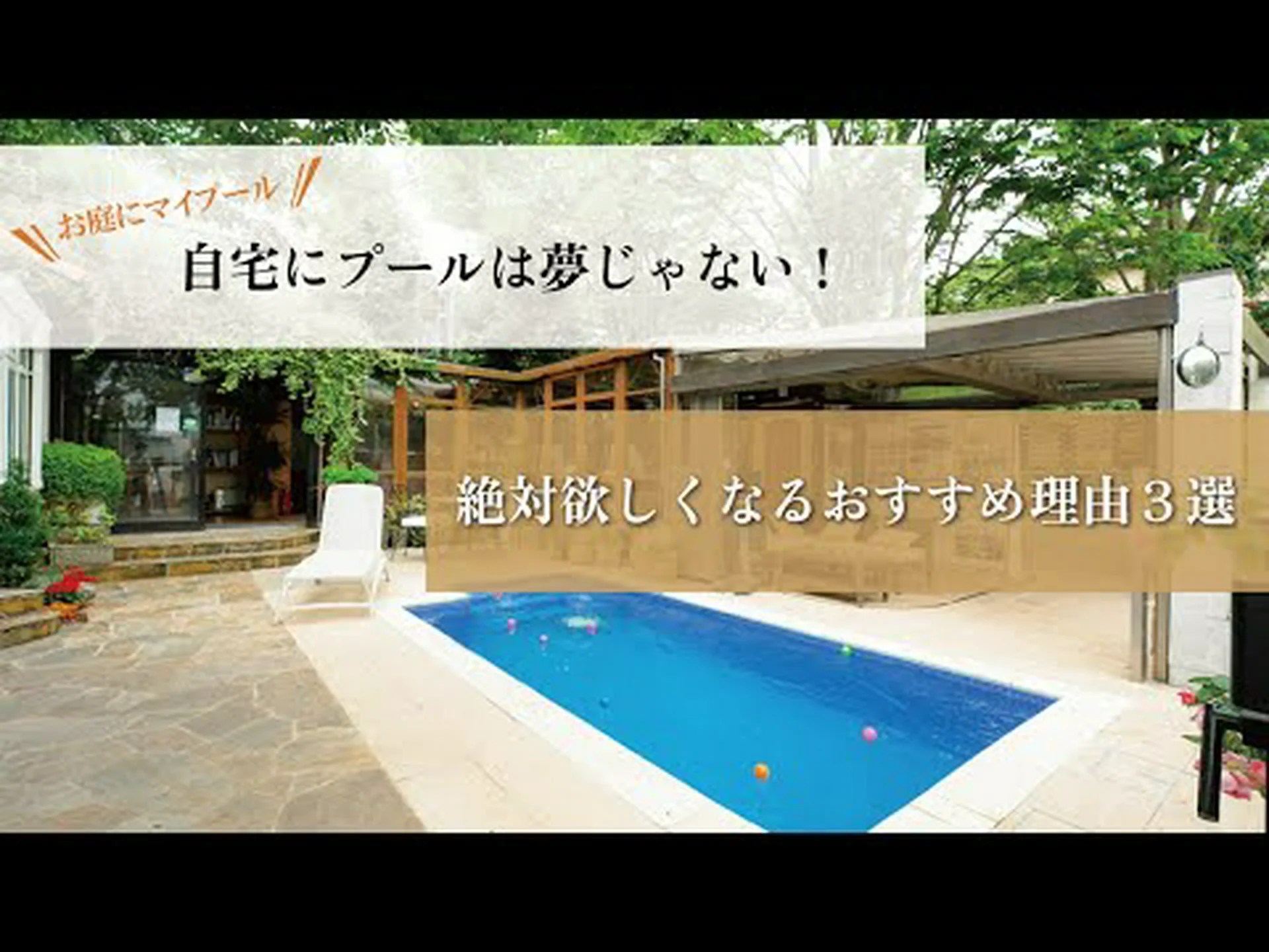 プールのカバー: プールにカバーを掛ける 7 つの理由 プールのカバー: プールにカバーを掛ける 7 つの理由