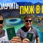 Как получить ПМЖ в ЮАР шаги и требования Как получить ПМЖ в ЮАР шаги и требования