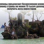 Как получить ПМЖ на Филиппинах шаги и рекомендации Как получить ПМЖ на Филиппинах шаги и рекомендации