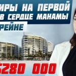 Как купить недвижимость в Бахрейне шаг за шагом Как купить недвижимость в Бахрейне шаг за шагом