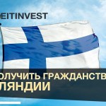 Как получить ПМЖ в Финляндии пошаговое руководство Как получить ПМЖ в Финляндии пошаговое руководство