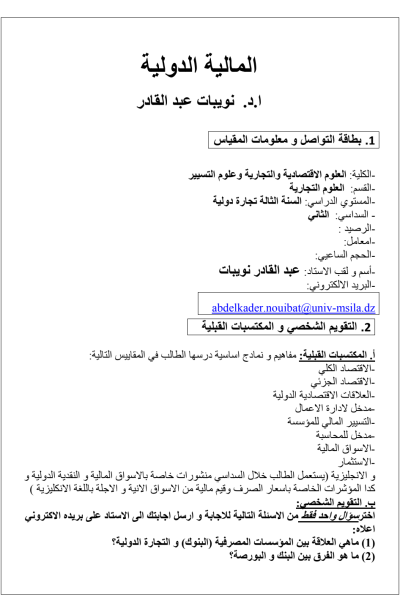 المالیة الدولیة (PDF) المالیة الدولیة (PDF)