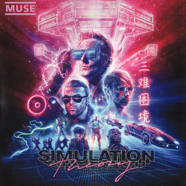 MUSE_SIMULATION THEORY (VINYL)