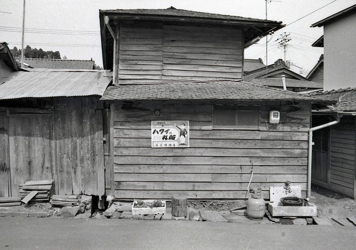昭和54年(1979年)の志津川の風景(10)スレート屋根の民家 昭和54年(1979年)の志津川の風景(10)スレート屋根の民家