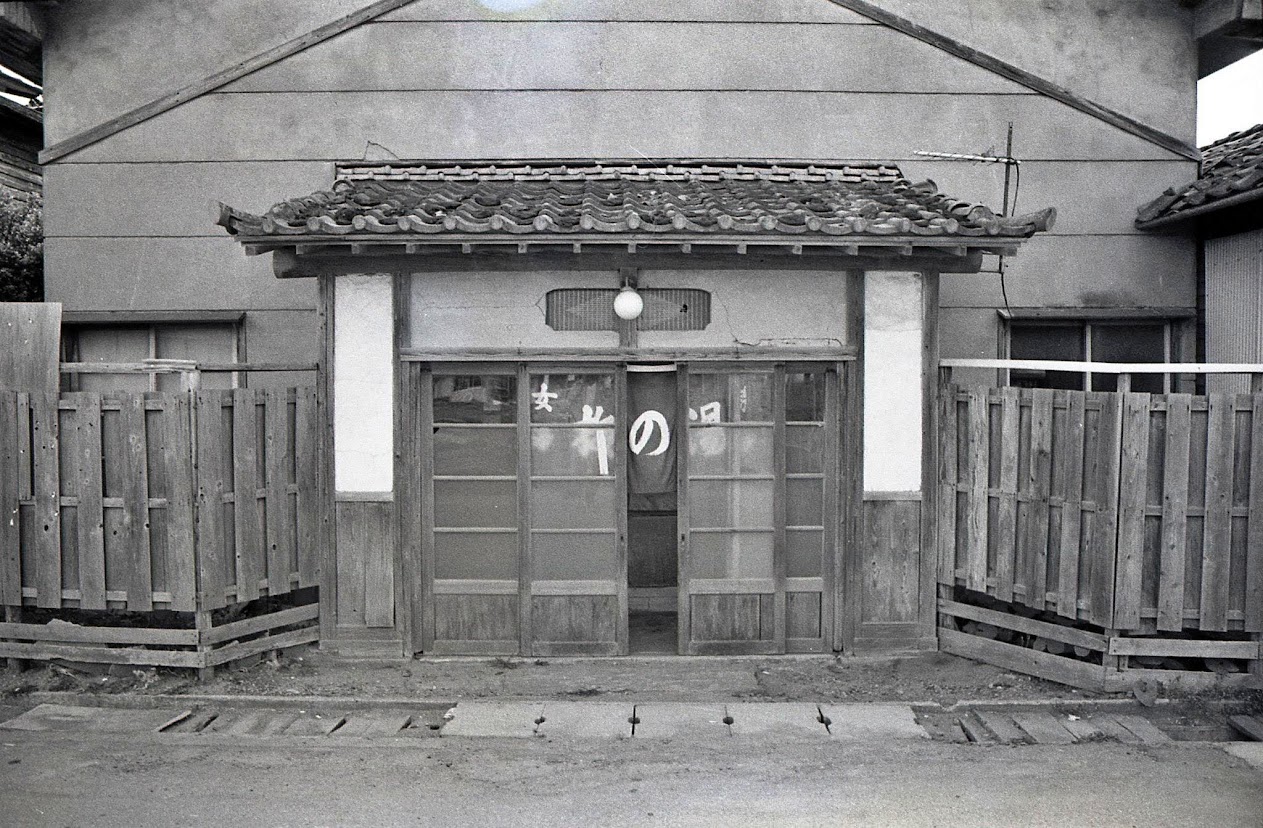 昭和54年(1979年)の志津川の風景(28)梅の湯 昭和54年(1979年)の志津川の風景(28)梅の湯