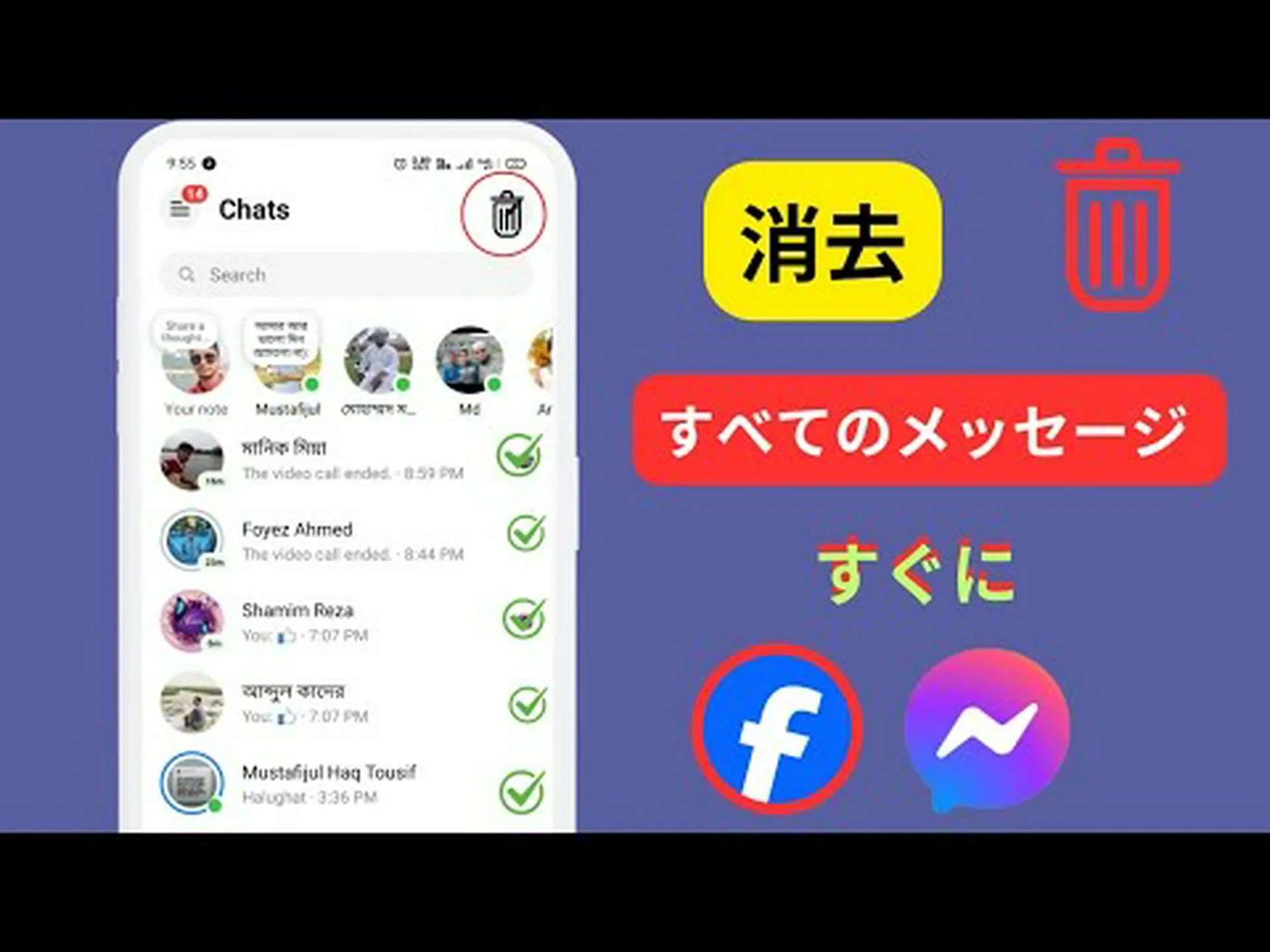 Facebook メッセンジャー: メッセージを削除する方法 Facebook メッセンジャー: メッセージを削除する方法