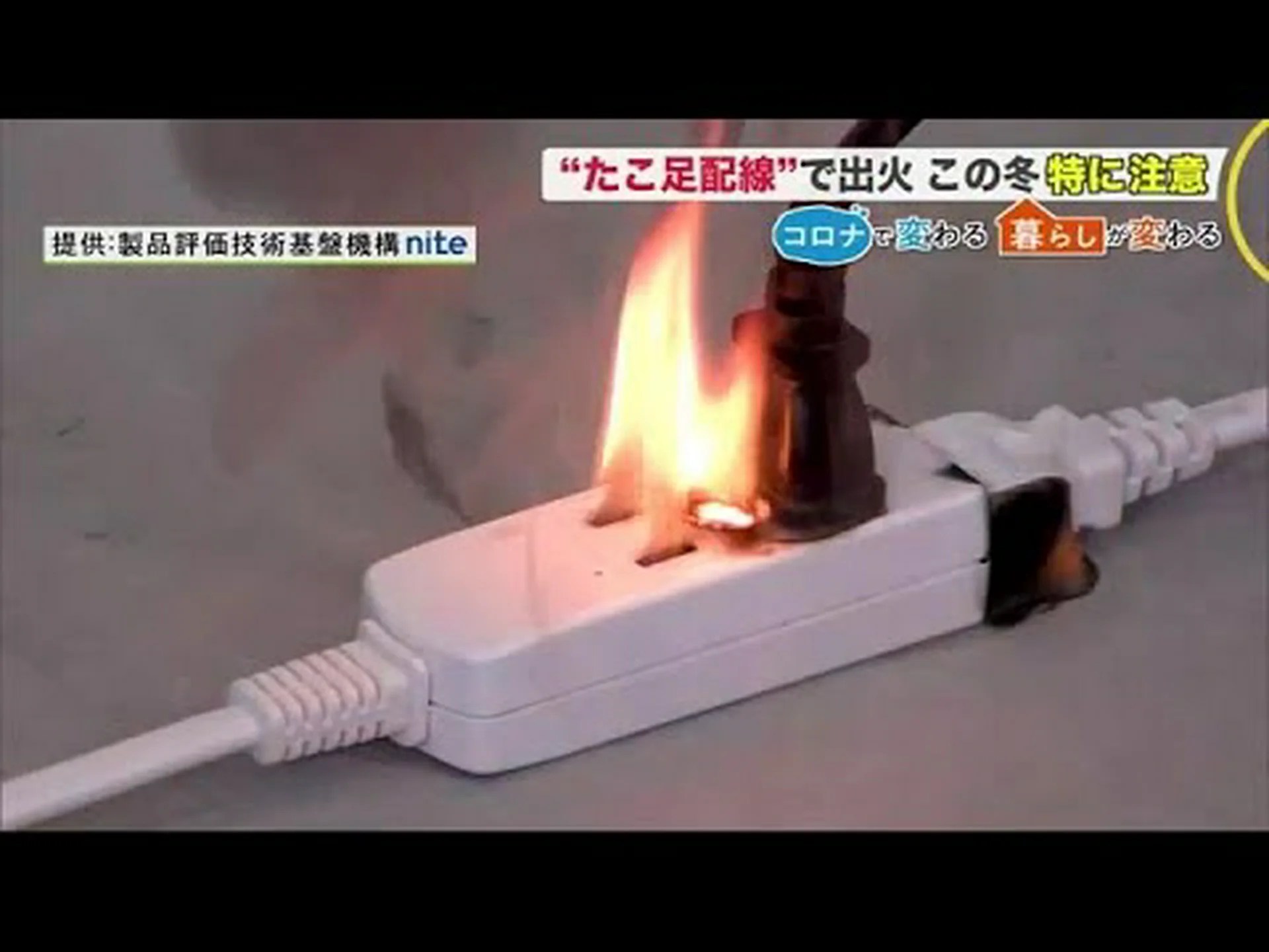 火災の危険に注意してください: コンポーネントによってコンピュータのケーブルが溶ける可能性があります 火災の危険に注意してください: コンポーネントによってコンピュータのケーブルが溶ける可能性があります