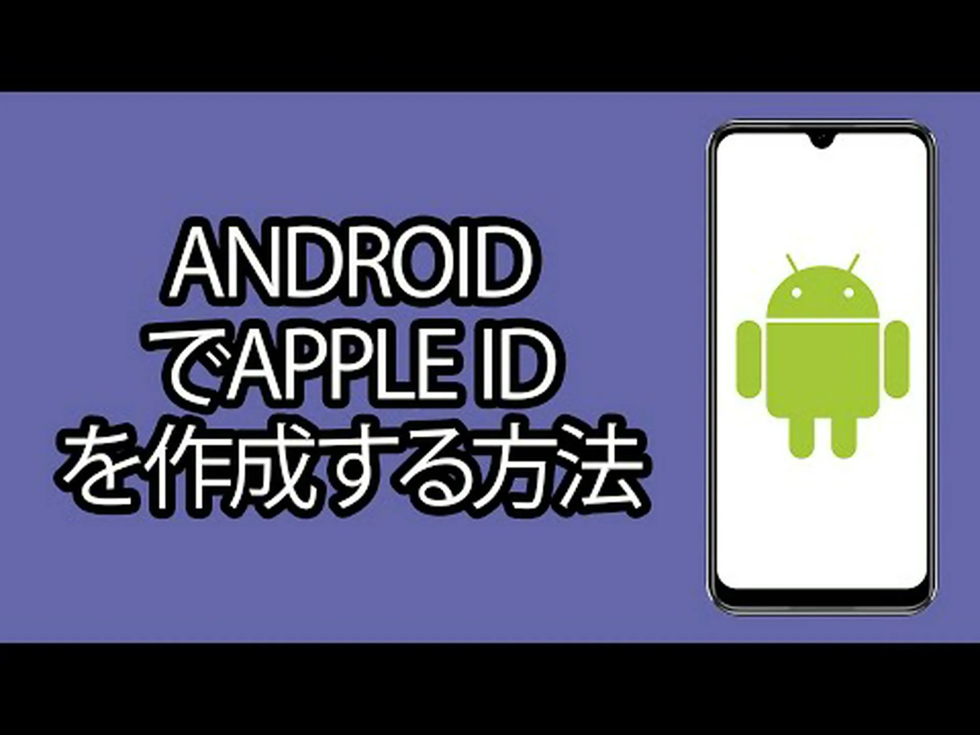 Apple の生意気なスワイプ: 彼らはあなたを Android から引き離したいのです Apple の生意気なスワイプ: 彼らはあなたを Android から引き離したいのです