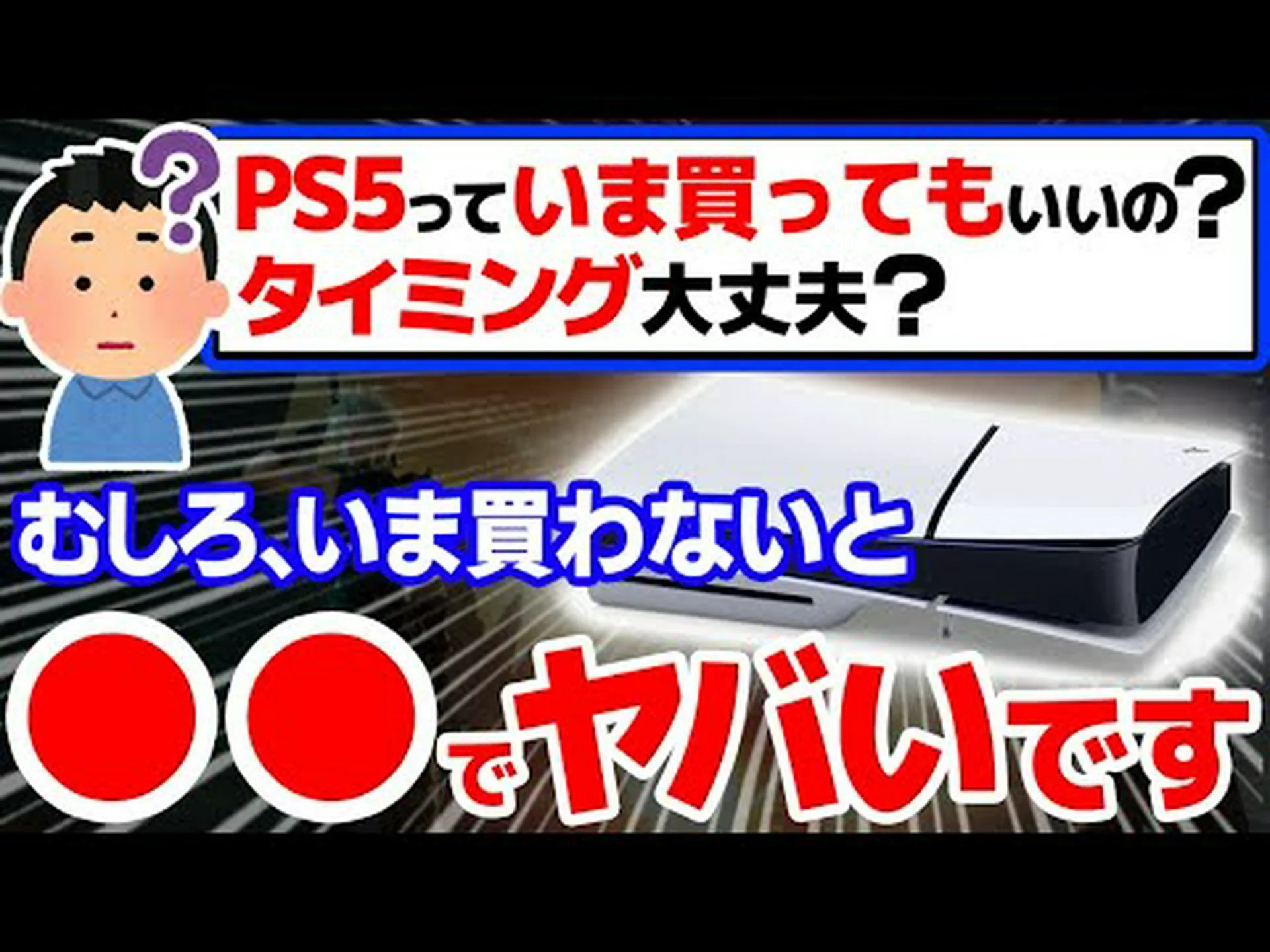 PS5を購入する: ソニーのヒットゲーム機が欲しいなら、今からかなり強くなければなりません PS5を購入する: ソニーのヒットゲーム機が欲しいなら、今からかなり強くなければなりません