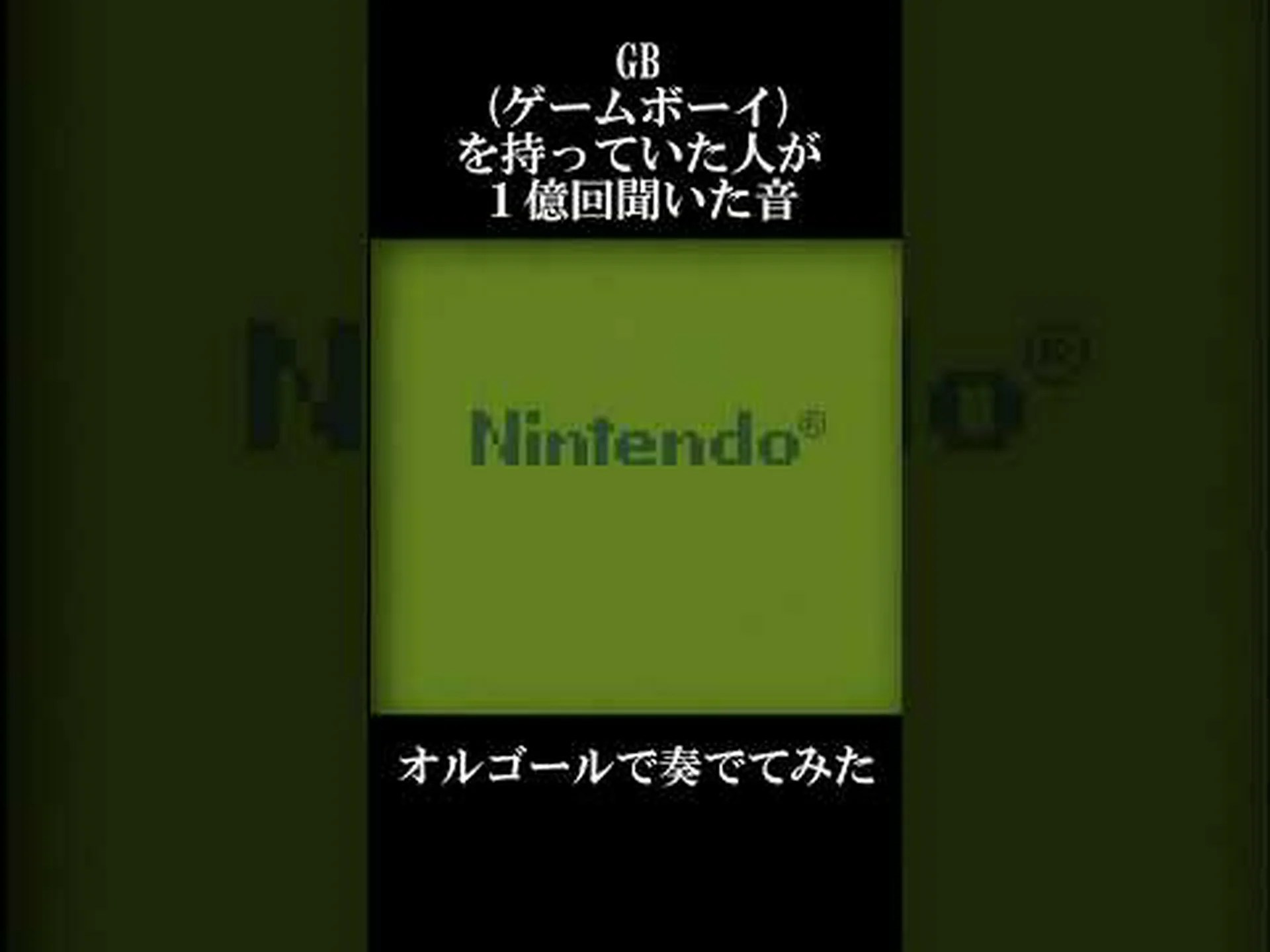 未来の音楽?この革新的なゲームボーイは完全に電気を使わずに動作します 未来の音楽?この革新的なゲームボーイは完全に電気を使わずに動作します
