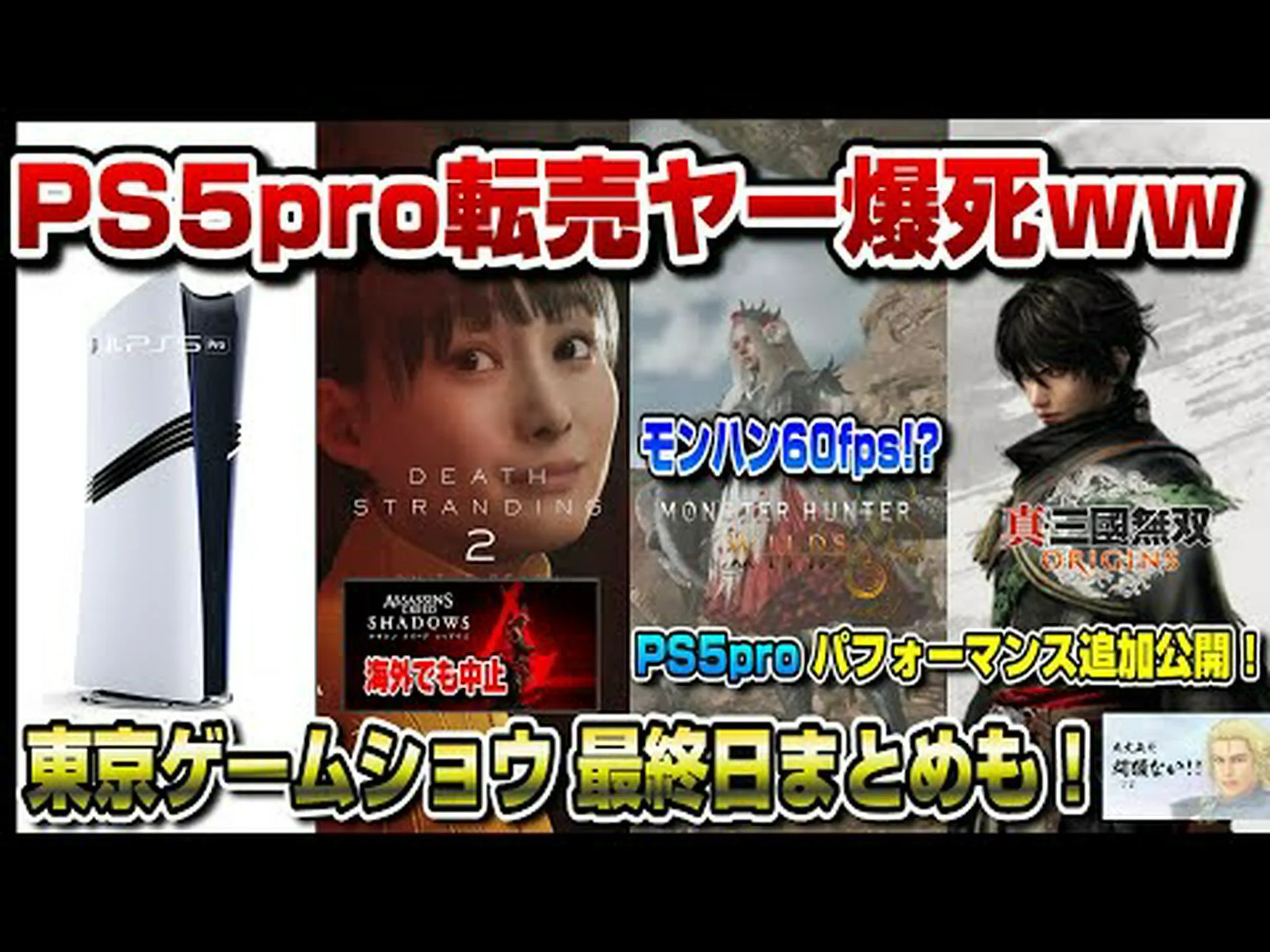 PS5 Proは予想よりも早く登場:ソニー関係者が秘密の詳細を明らかに PS5 Proは予想よりも早く登場:ソニー関係者が秘密の詳細を明らかに
