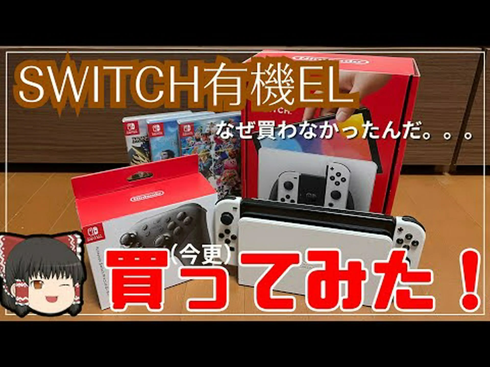 Nintendo Switch: OLED モデルが改善できる 5 つのこと Nintendo Switch: OLED モデルが改善できる 5 つのこと