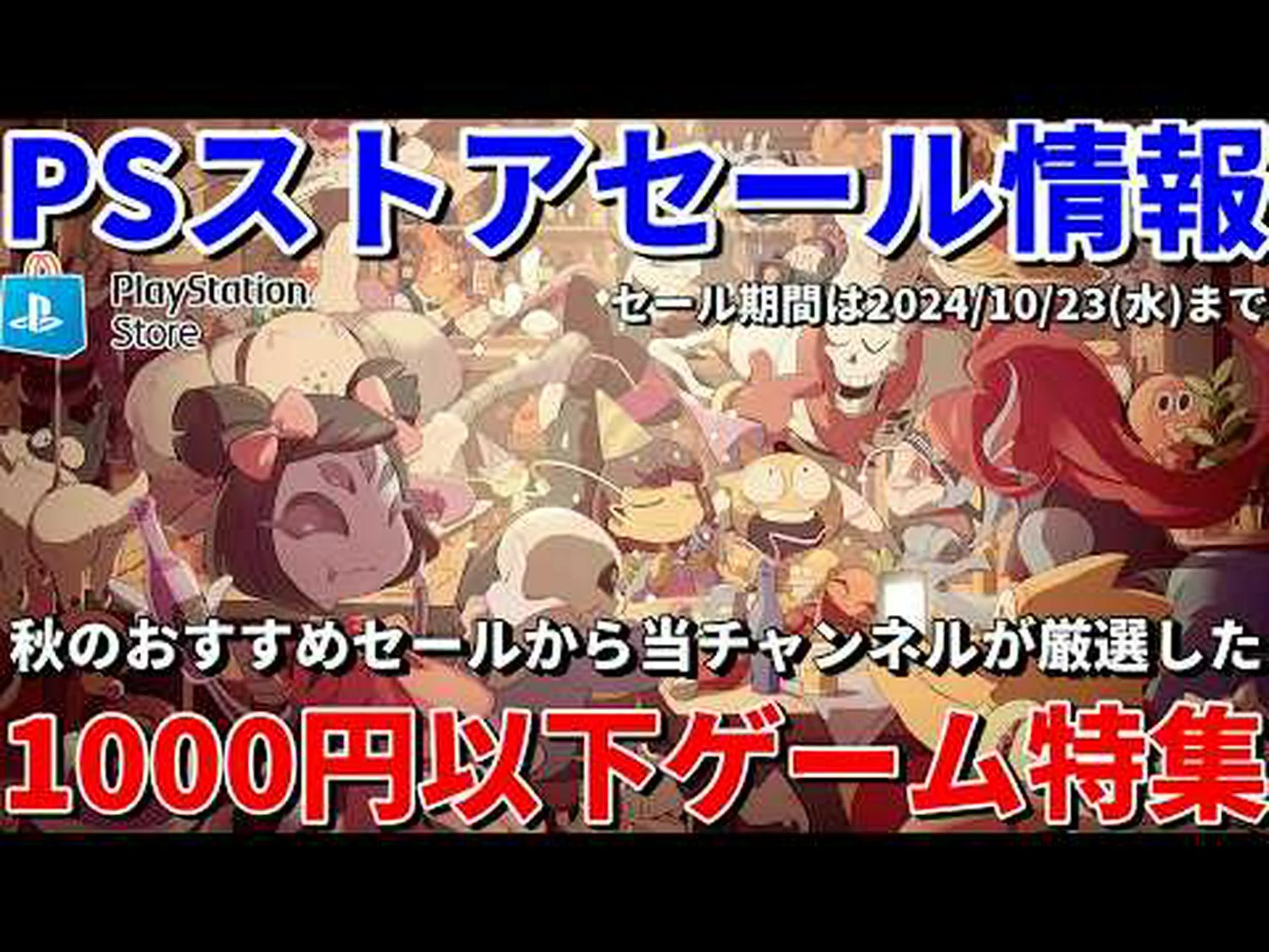 PS Store の特典: PS4 セールではこれらの大ヒット作があなたを待っています PS Store の特典: PS4 セールではこれらの大ヒット作があなたを待っています