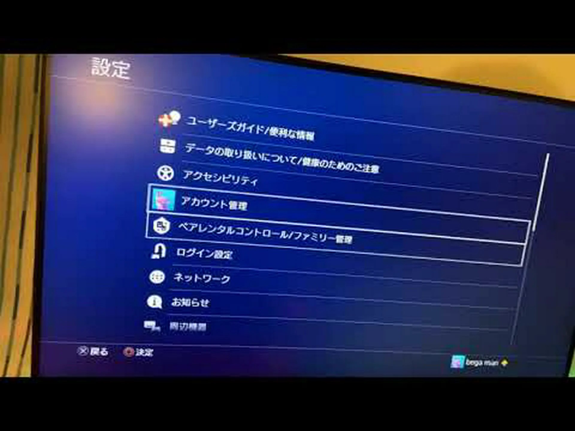 これでソニーは終わりです: PS4 アカウントを削除する方法は次のとおりです これでソニーは終わりです: PS4 アカウントを削除する方法は次のとおりです
