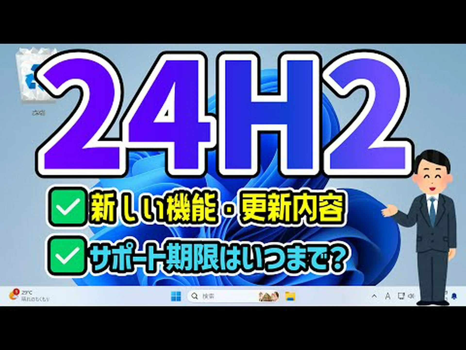 Windows 11: Microsoft が新機能をリリースしました - それは 2 つのバージョンで隠されています Windows 11: Microsoft が新機能をリリースしました - それは 2 つのバージョンで隠されています