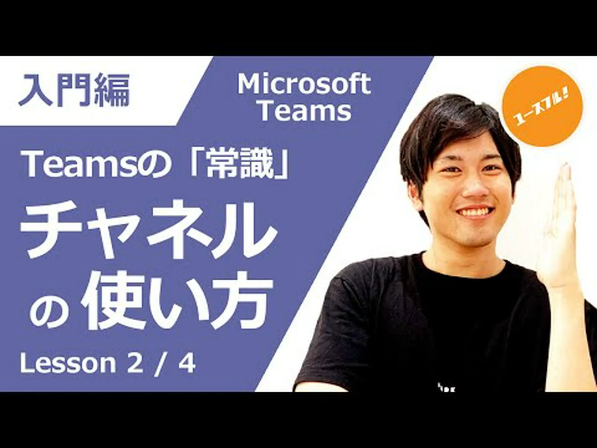 Microsoft Teams のヒント: 知っておくべき 7 つの機能 Microsoft Teams のヒント: 知っておくべき 7 つの機能