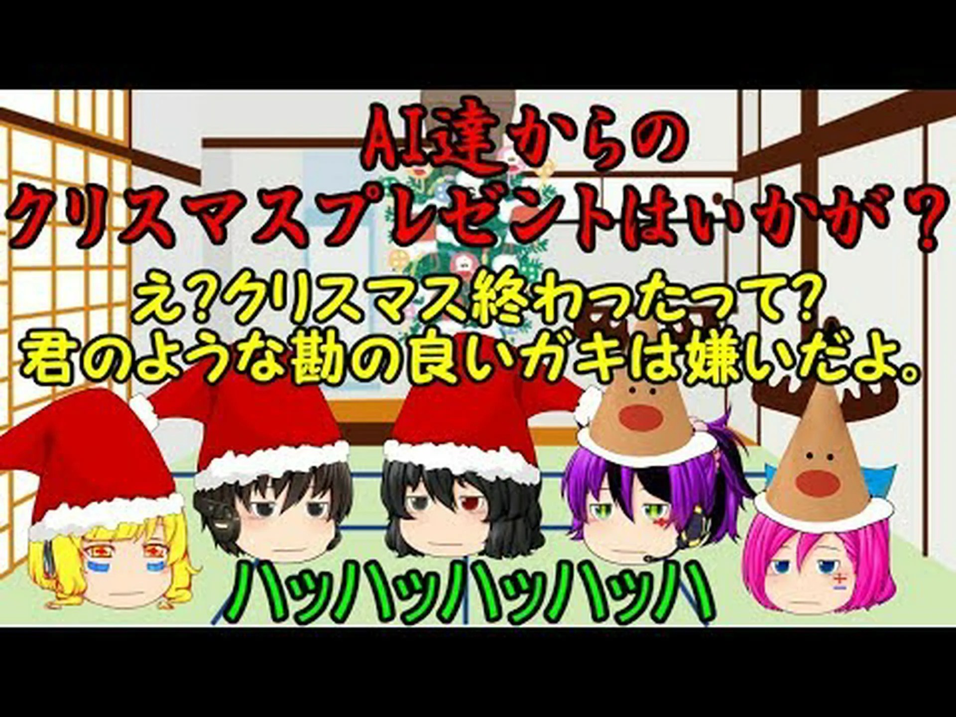 クリスマスのプレゼントのアイデアはありませんか? AI が個別の提案を行うようになりました クリスマスのプレゼントのアイデアはありませんか? AI が個別の提案を行うようになりました