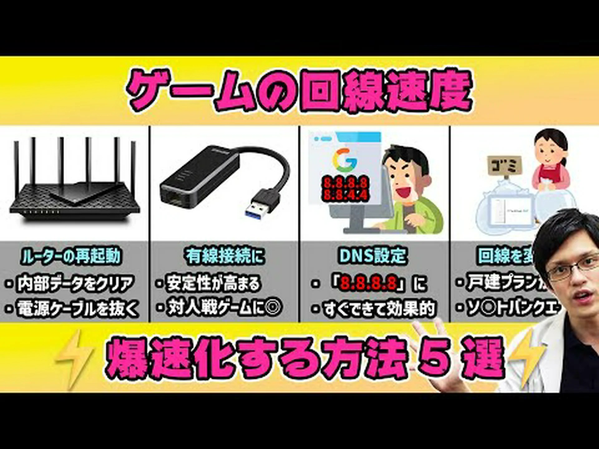 PS4のダウンロードを高速化: 即座に高速化する7つのトリック PS4のダウンロードを高速化: 即座に高速化する7つのトリック