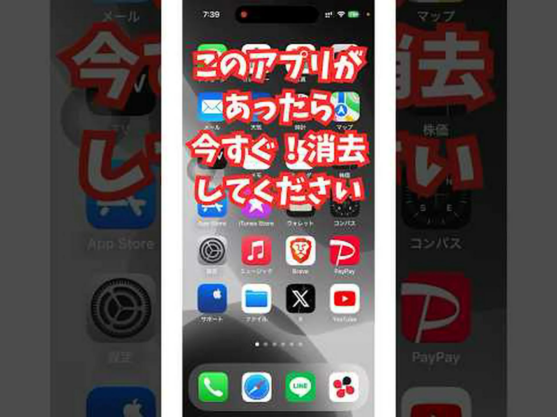 この危険なアプリはあなたのデータを盗んでいます - すぐに削除してください この危険なアプリはあなたのデータを盗んでいます - すぐに削除してください