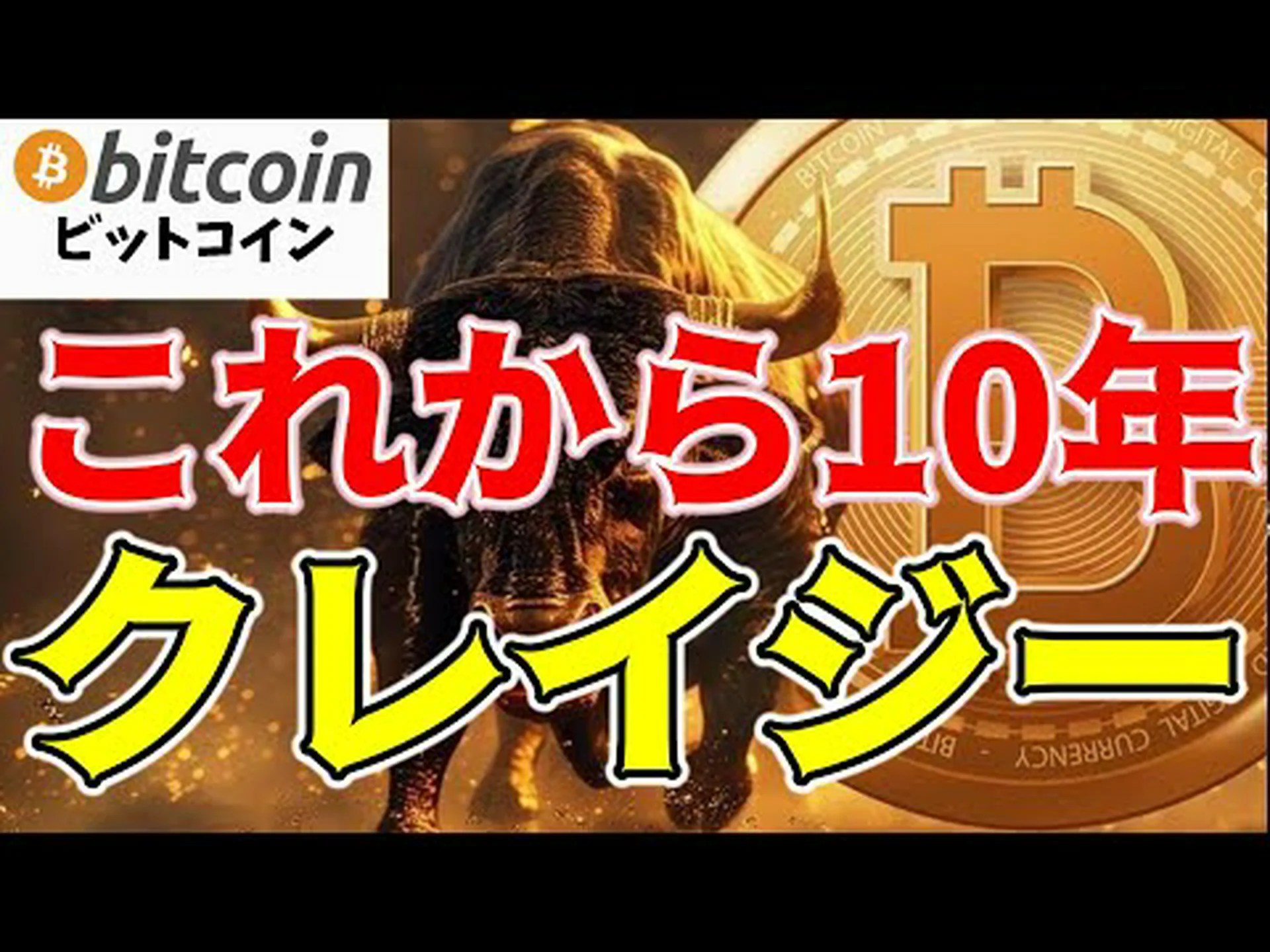 ビットコイン:FRBの評価で予想される大惨事は当面ありそうにない ビットコイン:FRBの評価で予想される大惨事は当面ありそうにない