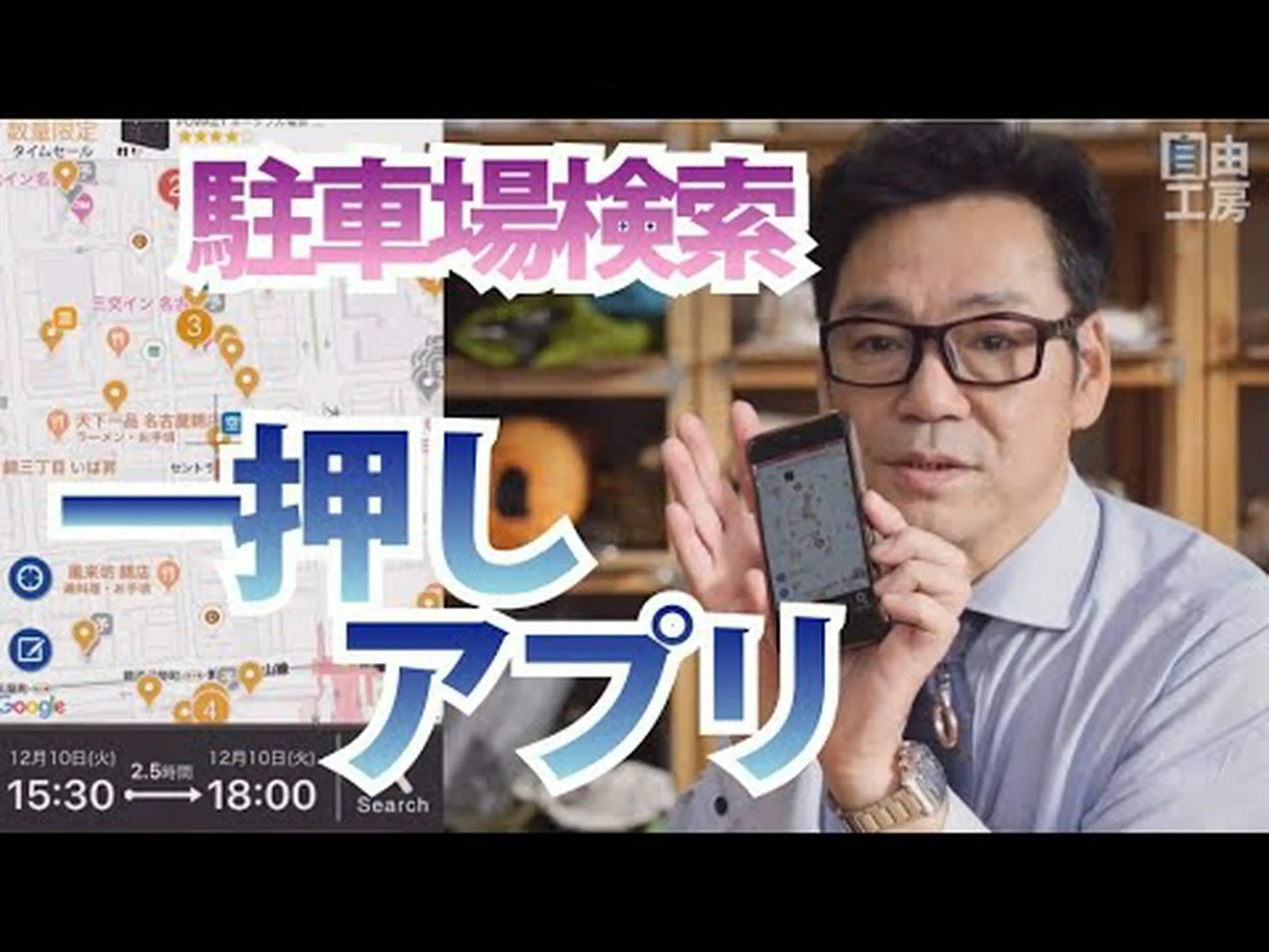 駐車アプリの比較: 知っておくべき 5 つのアプリ 駐車アプリの比較: 知っておくべき 5 つのアプリ