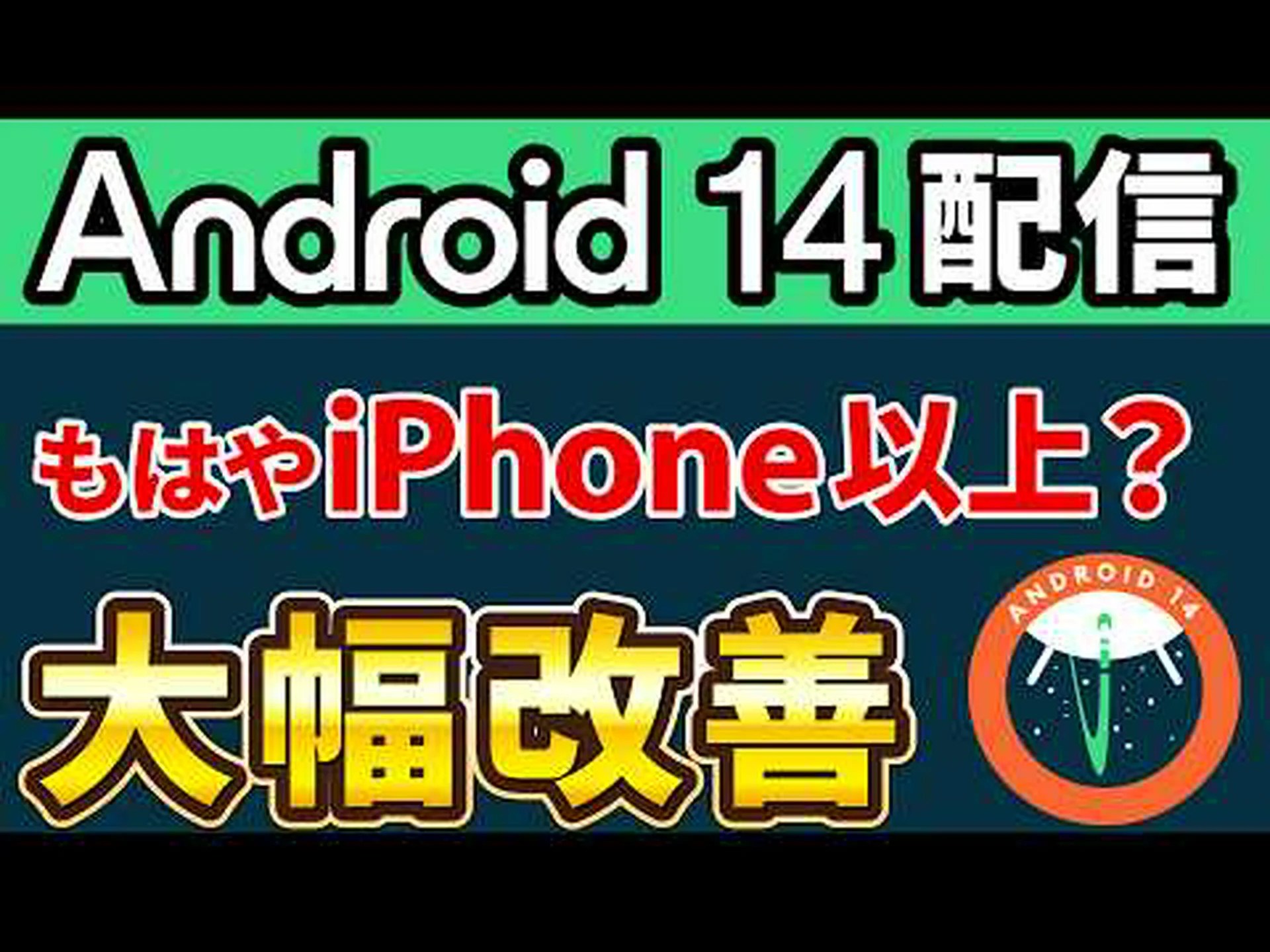 別の Android アップデートが間もなく提供される可能性があります – Android 16 に関する最初の情報 別の Android アップデートが間もなく提供される可能性があります – Android 16 に関する最初の情報