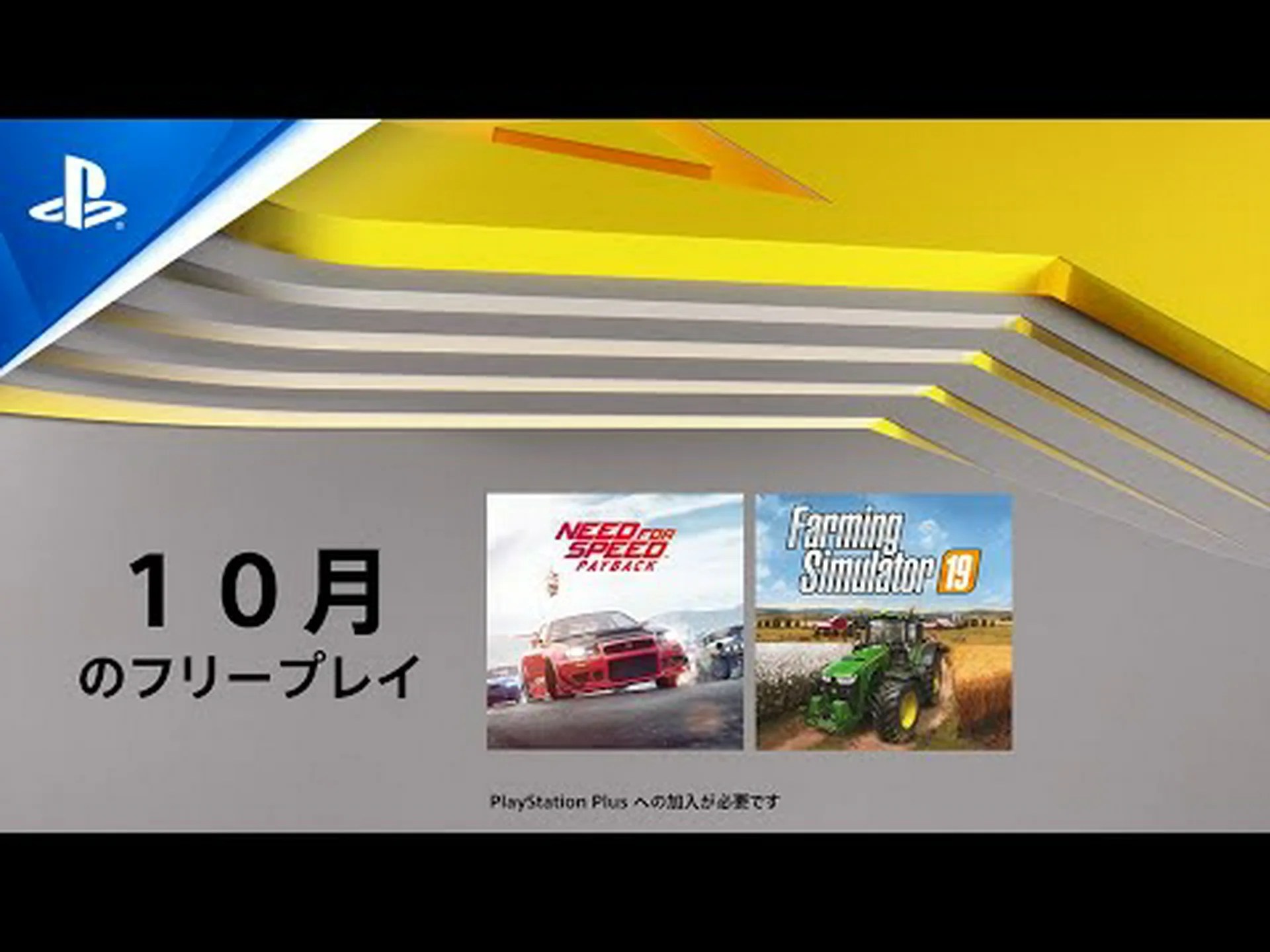 10月のPS Plus:初の「無料」ゲームが流出 10月のPS Plus:初の「無料」ゲームが流出