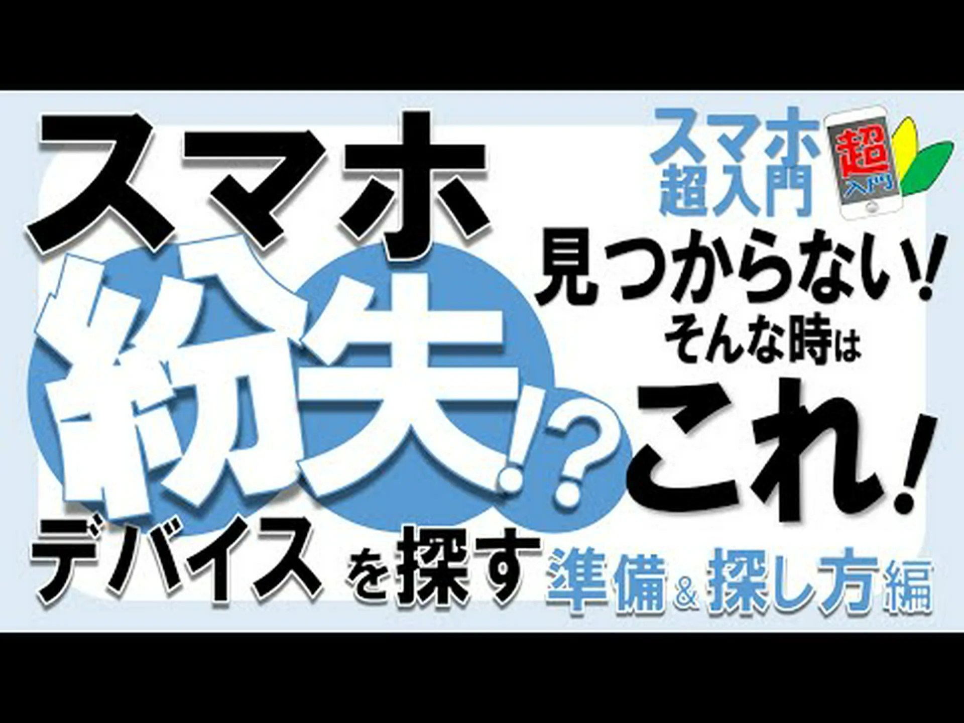 携帯電話を紛失しましたか? Android がオフラインでも見つかるようになりました 携帯電話を紛失しましたか? Android がオフラインでも見つかるようになりました