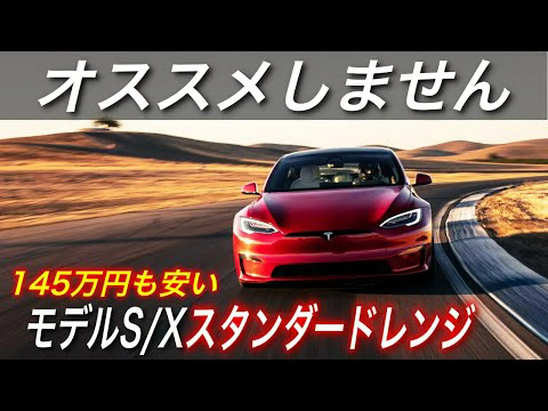 テスラはモデルSとモデルXのソースコードを部分的に公開する必要がある テスラはモデルSとモデルXのソースコードを部分的に公開する必要がある