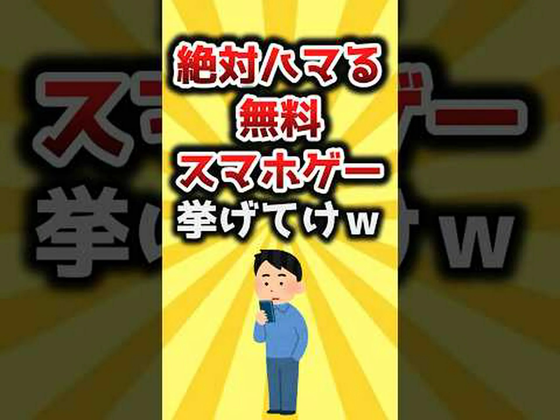 盗聴: ゲームアプリがユーザーをスパイする 盗聴: ゲームアプリがユーザーをスパイする