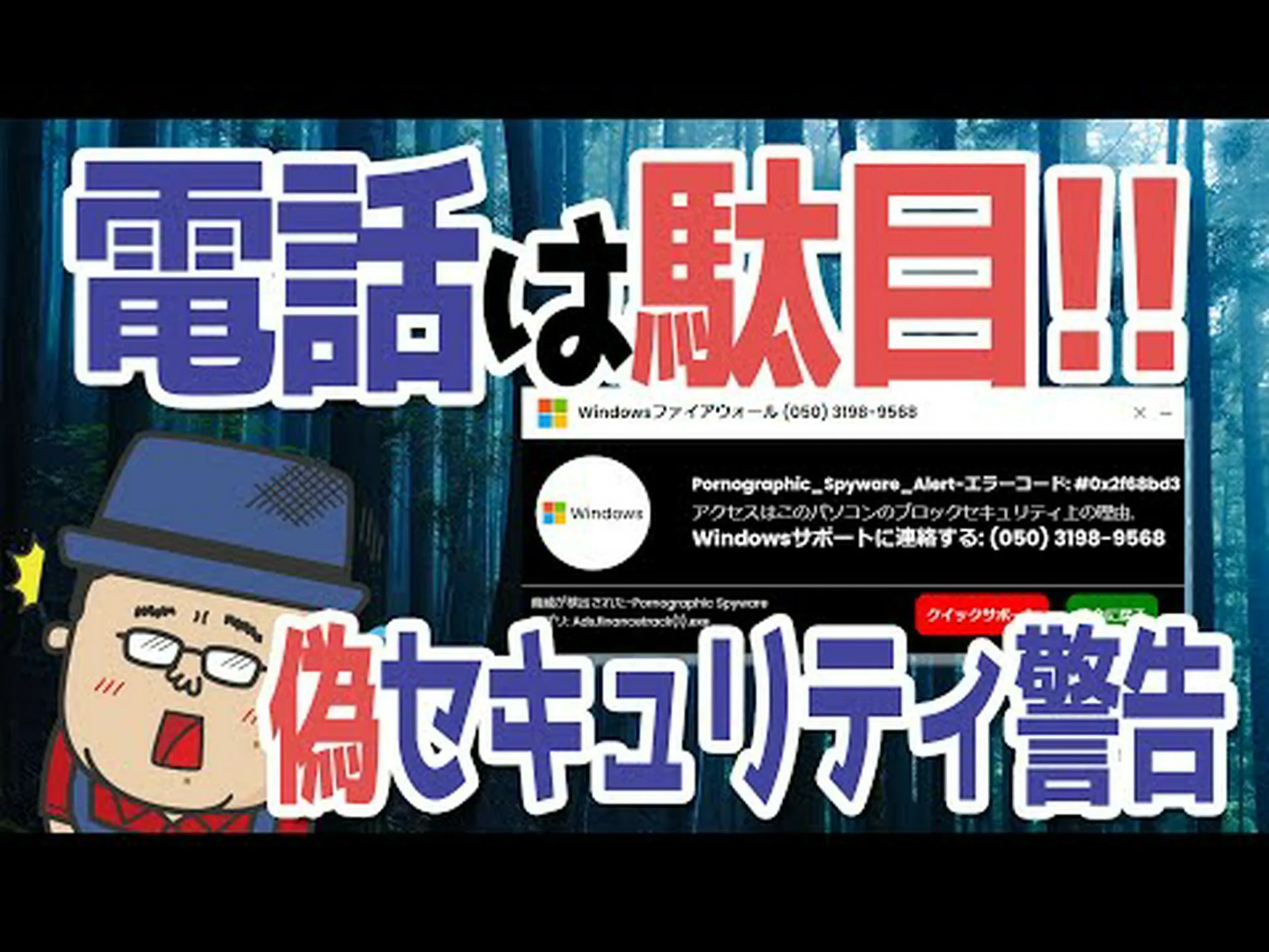 Microsoft: この間違いは避けてください - 罠にはまってしまいます Microsoft: この間違いは避けてください - 罠にはまってしまいます