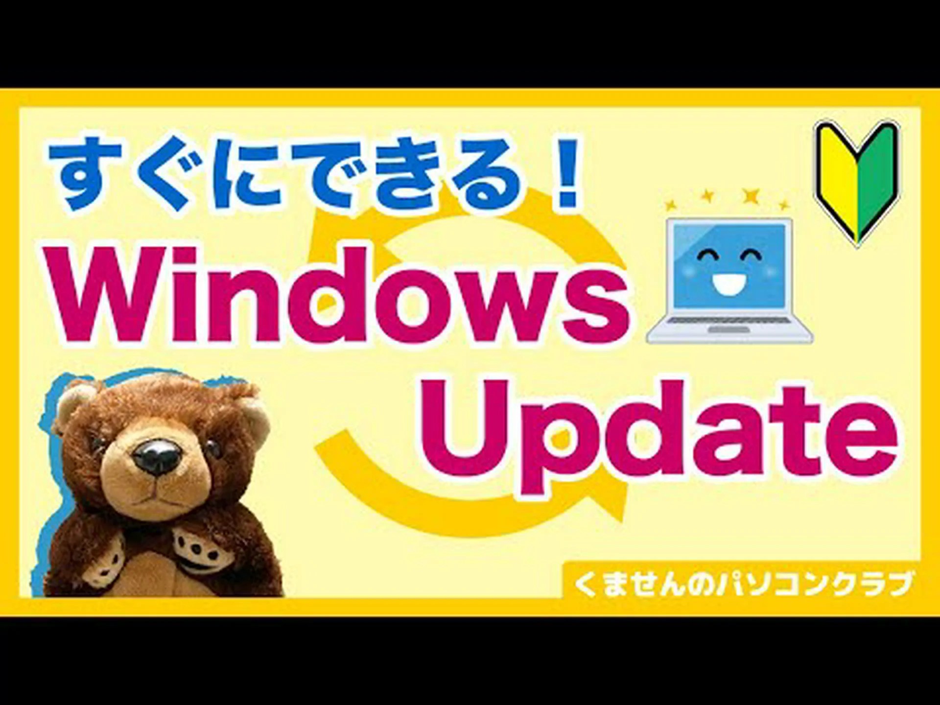 Windows Update:マイクロソフトが驚くべき新機能を提供 Windows Update:マイクロソフトが驚くべき新機能を提供