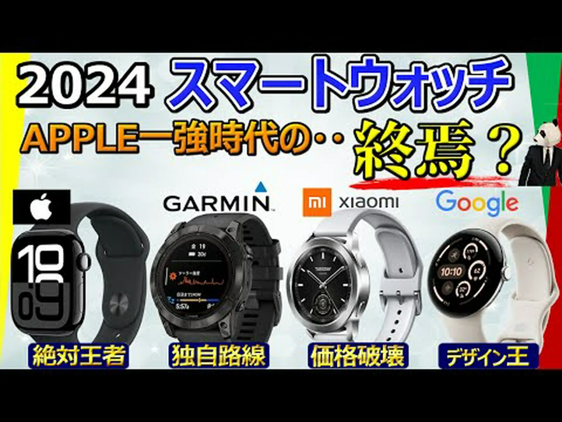 Android 14: これらのスマートウォッチは 2024 年にアップデートを受け取る可能性があります Android 14: これらのスマートウォッチは 2024 年にアップデートを受け取る可能性があります