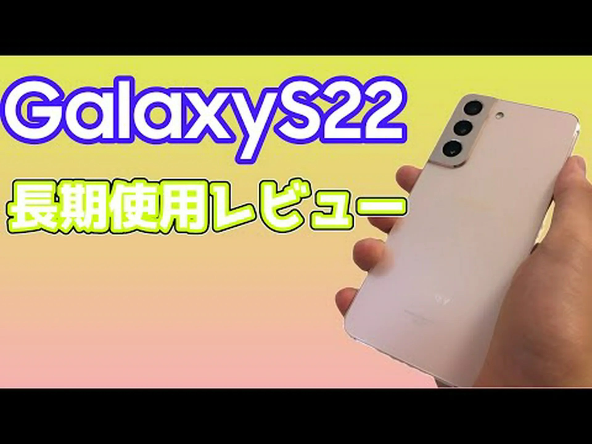 Samsung Galaxy S22: 新しいアップデートは発売以来最大の革新の 1 つをもたらします Samsung Galaxy S22: 新しいアップデートは発売以来最大の革新の 1 つをもたらします