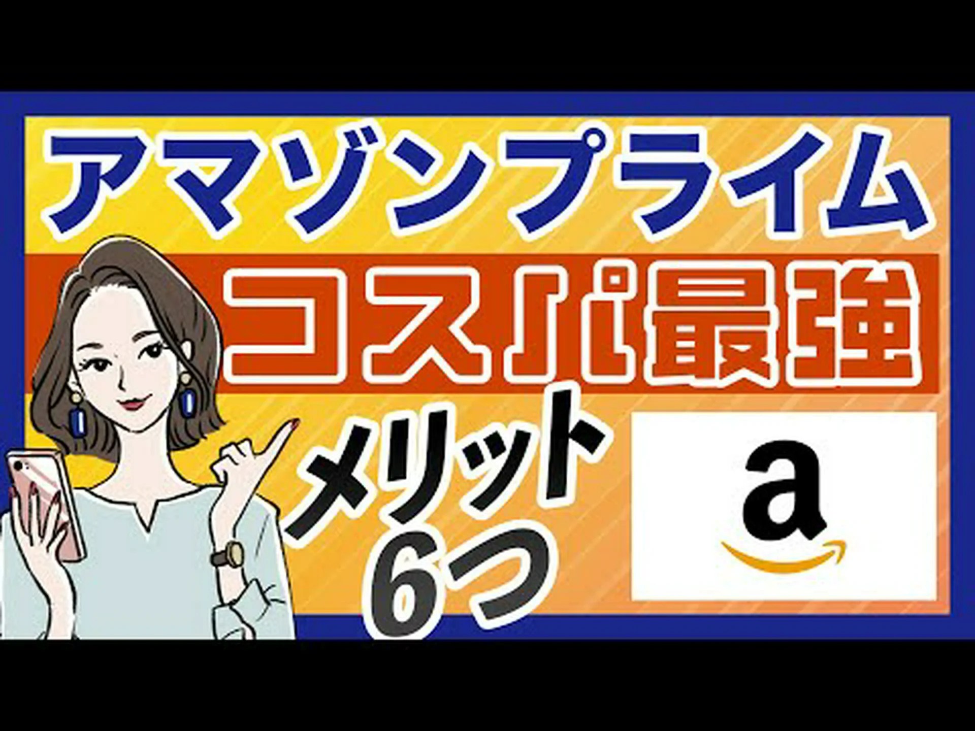 Amazon: Prime の顧客は間もなくさらに多くの無料製品を楽しみにできるようになります Amazon: Prime の顧客は間もなくさらに多くの無料製品を楽しみにできるようになります