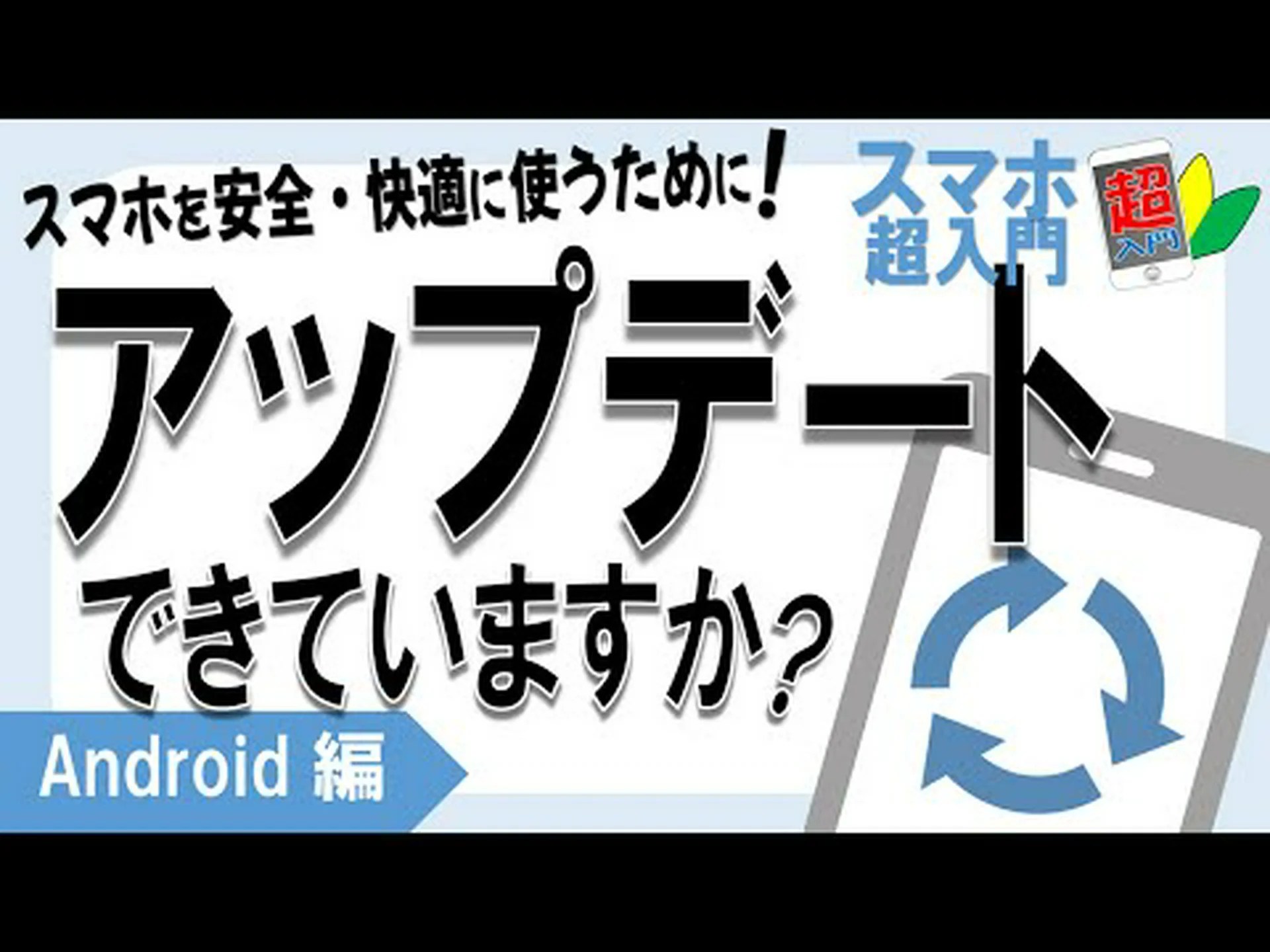 Android を毎年更新する必要はもうありません。だからこそ、あなたにとってメリットとなるのです。 Android を毎年更新する必要はもうありません。だからこそ、あなたにとってメリットとなるのです。