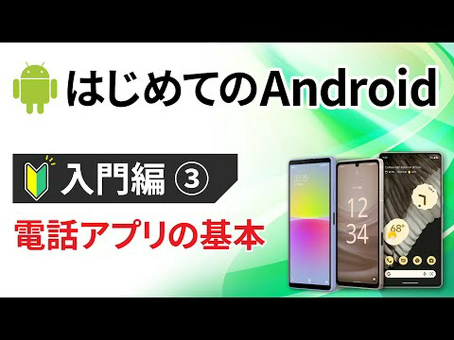 Android 携帯電話上のアプリ: 間もなくできなくなることの 1 つ Android 携帯電話上のアプリ: 間もなくできなくなることの 1 つ